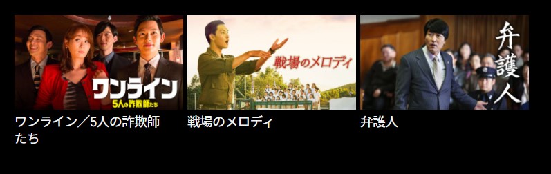 ワンライン（韓国映画）を日本語字幕で見れる無料動画配信サービス